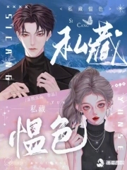 私藏愠色私藏愠色