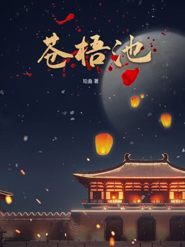 转世后，我在仙界疯狂隐藏魔气转世后，我在仙界疯狂隐藏魔气