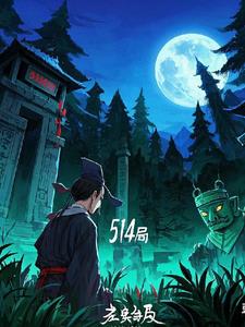 514数字代表什么意思